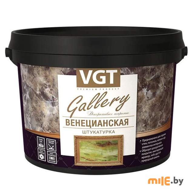 Штукатурка VGT Венецианская, 1,5 кг