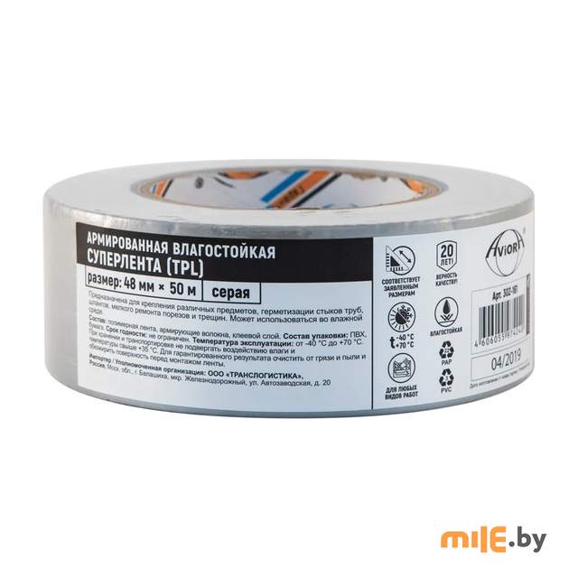 Лента Aviora Супер 302-161 (48 мм x 50 м)