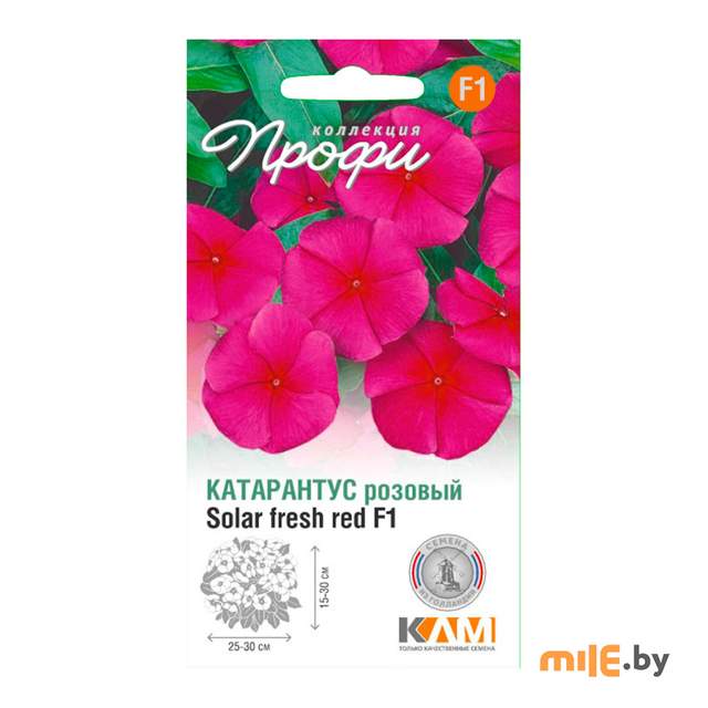 Семена КЛМ Катарантус розовый Солар Фреш Ред F1 (10 шт.)