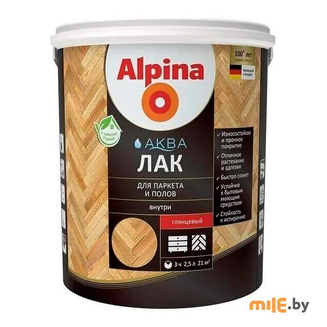 Лак Alpina АКВА Лак для паркета и полов глянцевый 2,5 л / 2,50 кг