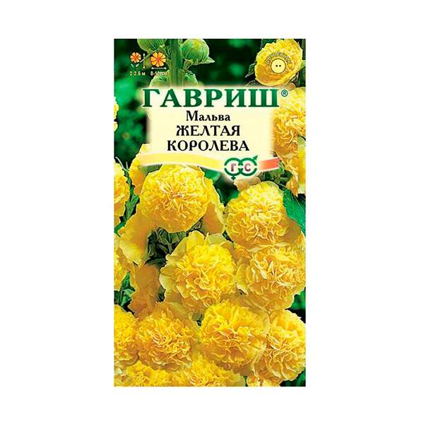 Мальва Желтая королева 0,1 г Гавриш