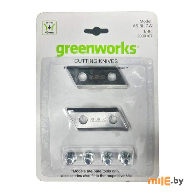 Комплект ножей Greenworks для садового измельчителя (2930107)