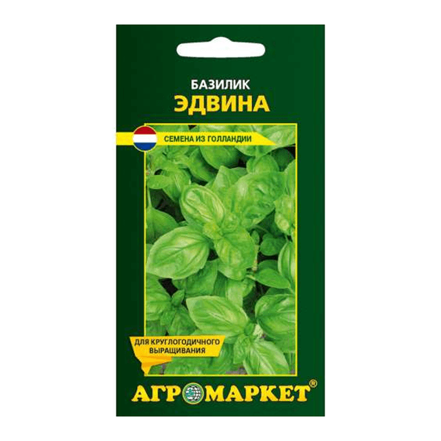 Базилик Агромаркет Эдвина 20057 0,5 г