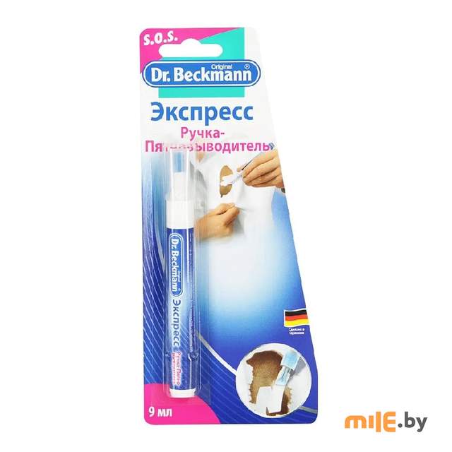 Ручка-пятновыводитель Dr.Beckmann Экспресс 9 мл