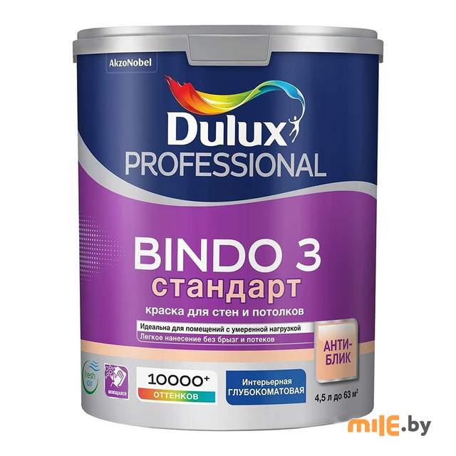 Краска Dulux Prof Bindo 3 для стен и потолков BW 4,5 л (матовый белый)
