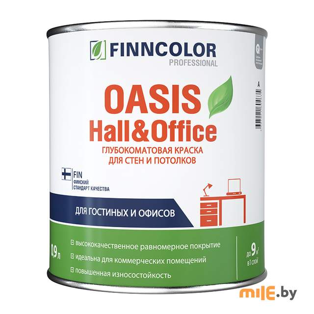 Краска Finncolor Oasis Hall & Office (база А) 0,9 л