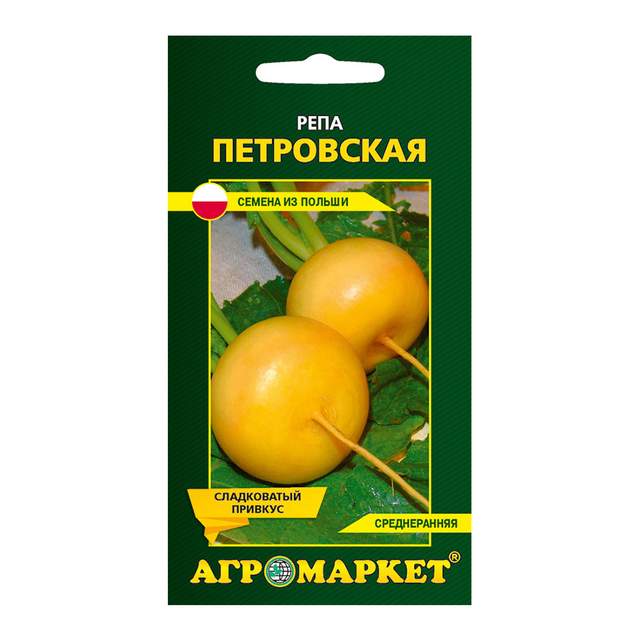 Репа Агромаркет Петровская 1 г