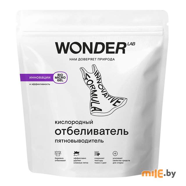 Кислородный отбеливатель-пятновыводитель Wonder Lab 750 г