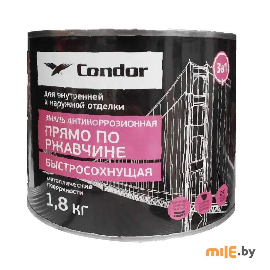 Эмаль по ржавчине 3 в 1 Condor светло-серая быстросохнущая 1,8 кг