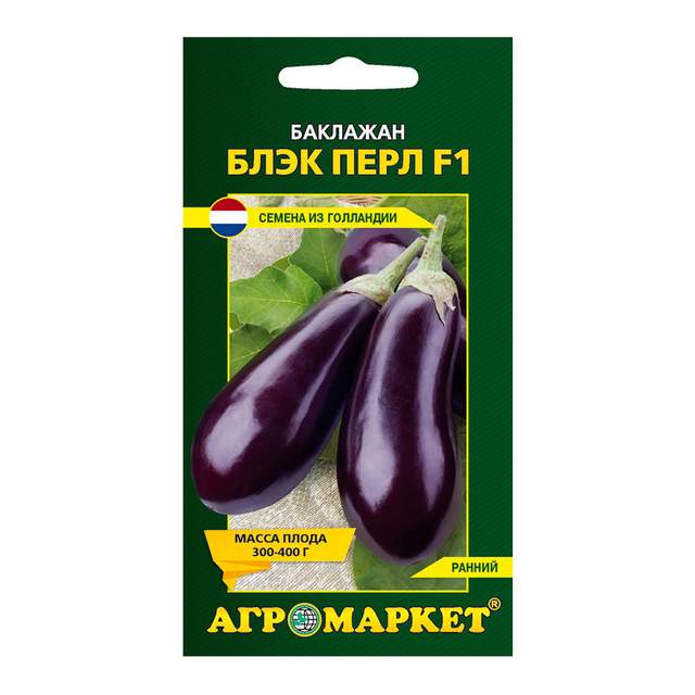 Баклажан Агромаркет Блэк перл 25435