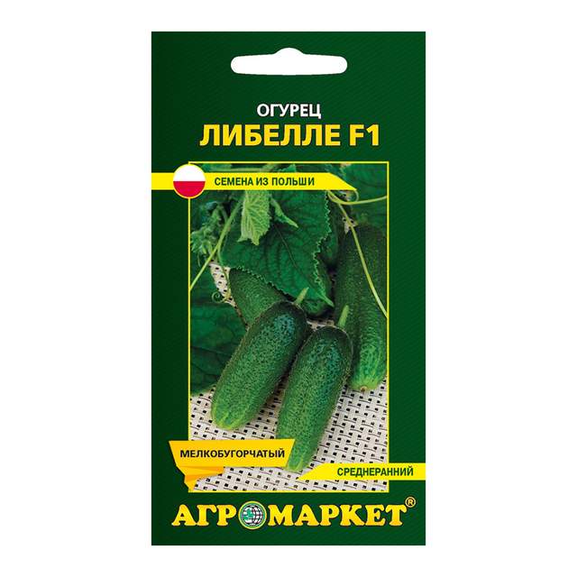 Огурец Агромаркет Либелле 1 г