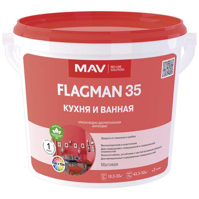 Краска Flagman 35 кухня и ванная (ВД-АК-2035) белая матовая 5 л