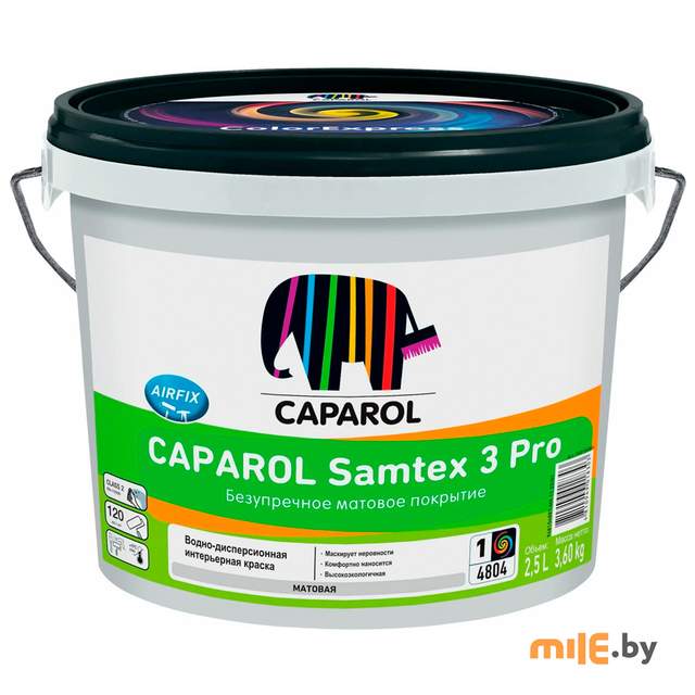 Краска интерьерная Caparol Samtex 3 Pro (база 1) 2,5 л