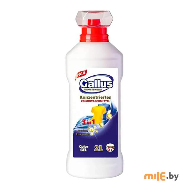Гель Gallus Professional для стирки цветных тканей 3в1 (57 стирок) 2 л