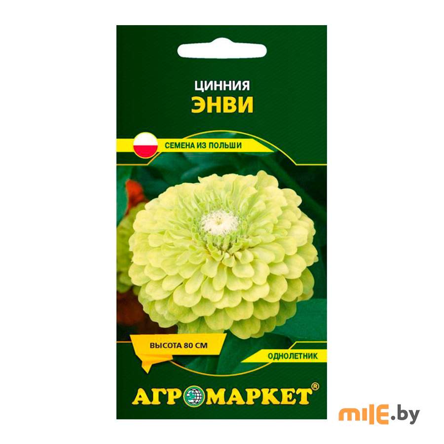 Семена цинии Агромаркет Энви 1 г