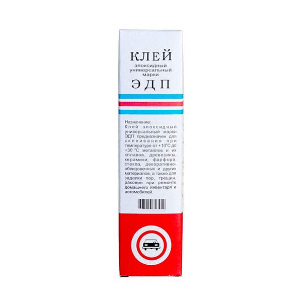 Эпоксидный клей ЭДП 280 г