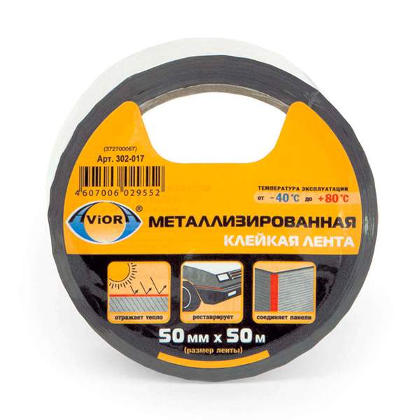 Лента Aviora клейкая 302-017 (50 м х 50 мм) металлик