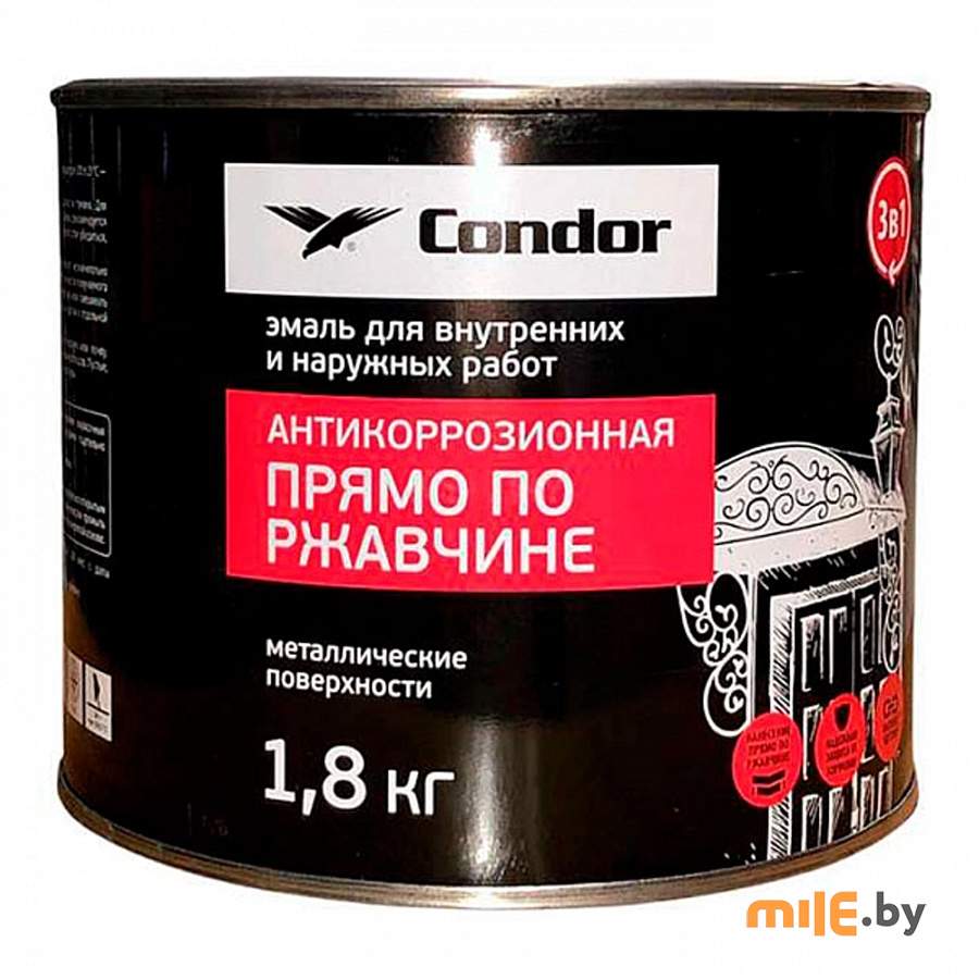 Эмаль по ржавчине 3 в 1 Condor светло-серая 1,8 кг