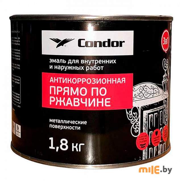 Эмаль по ржавчине 3 в 1 Condor светло-серая 1,8 кг