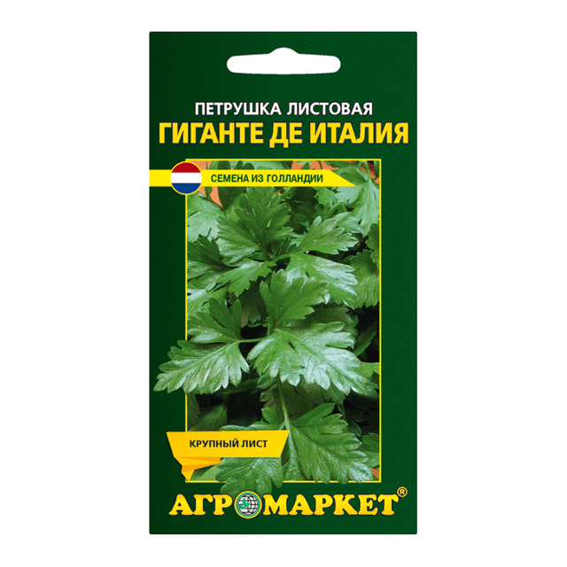 Петрушка листовая Агромаркет Гиганте де Италия 22689 2 г