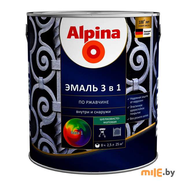 Эмаль АУ Alpina Эмаль по ржавчине 3 в 1 шелковисто-матовая RAL9023 Серебряный 2,5 л / 2,75 кг