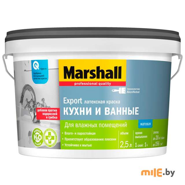 Краска под колеровку Marshall Export 2,5 л (5252582)
