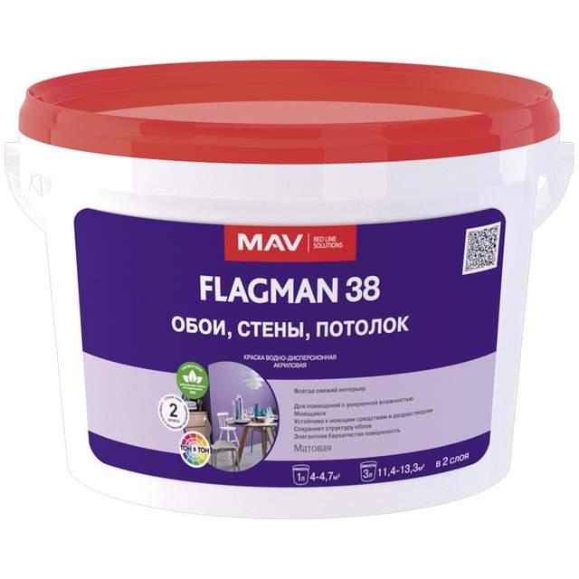 Краска под колеровку Flagman 38 обои стены потолок ВД-АК-2038 База TR матовая 3 л