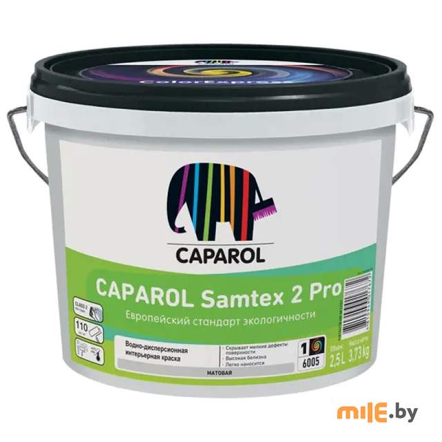 Краска Caparol Samtex 2 Pro интерьерная 2,5 л (3,73 кг)