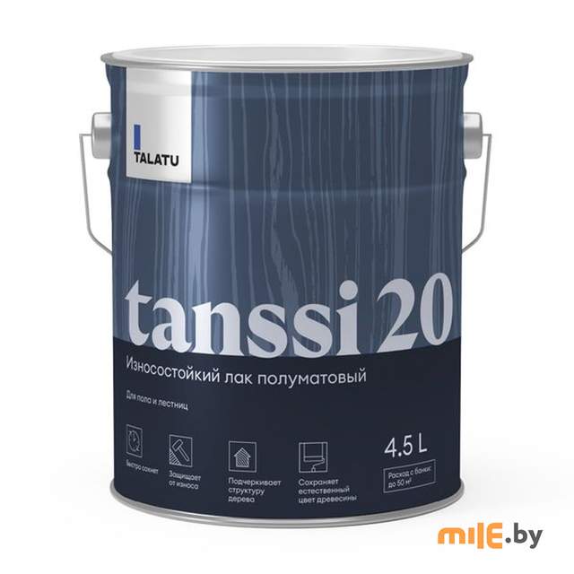 Лак для пола и лестниц полуматовый Talatu Tanssi 20 4,5 л