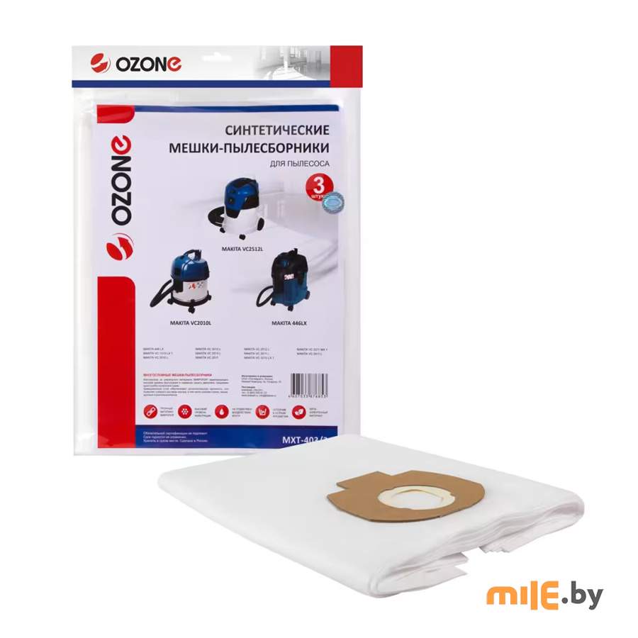 Фильтр-мешки Ozone MXT-403/3 (3 шт.)