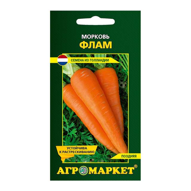 Морковь Агромаркет Флам 15623 2 г
