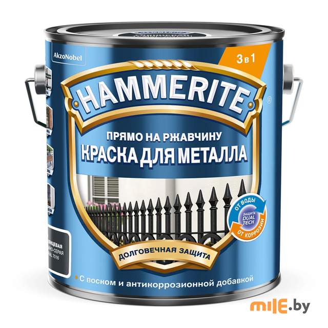 Краска Hammerite гладкая глянцевая 2 л (тёмно-серый)
