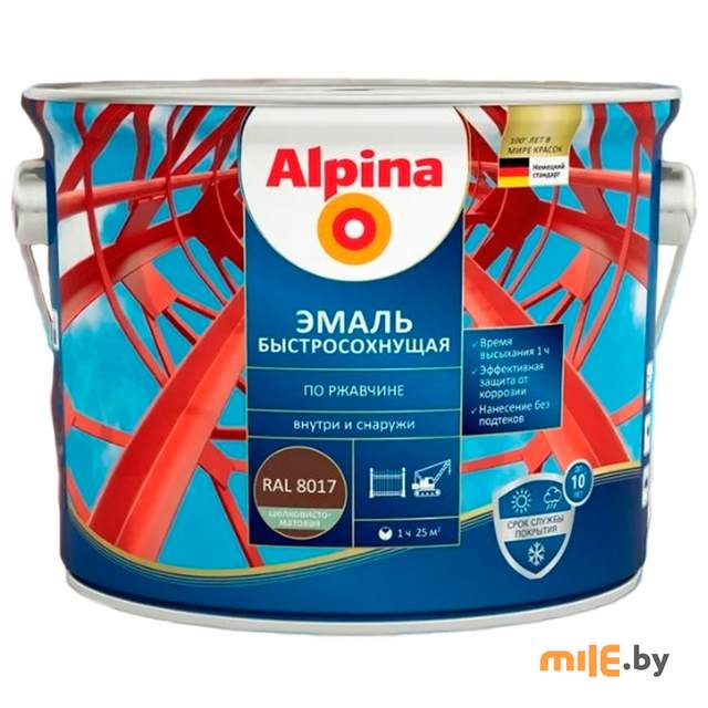 Эмаль Alpina быстросохнущая по ржавчине шелковисто-матовая RAL8017 шоколадный 2 кг