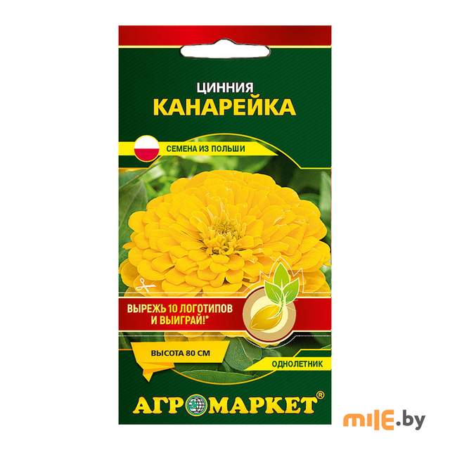 Семена циннии Агромаркет Канарейка (1 г)