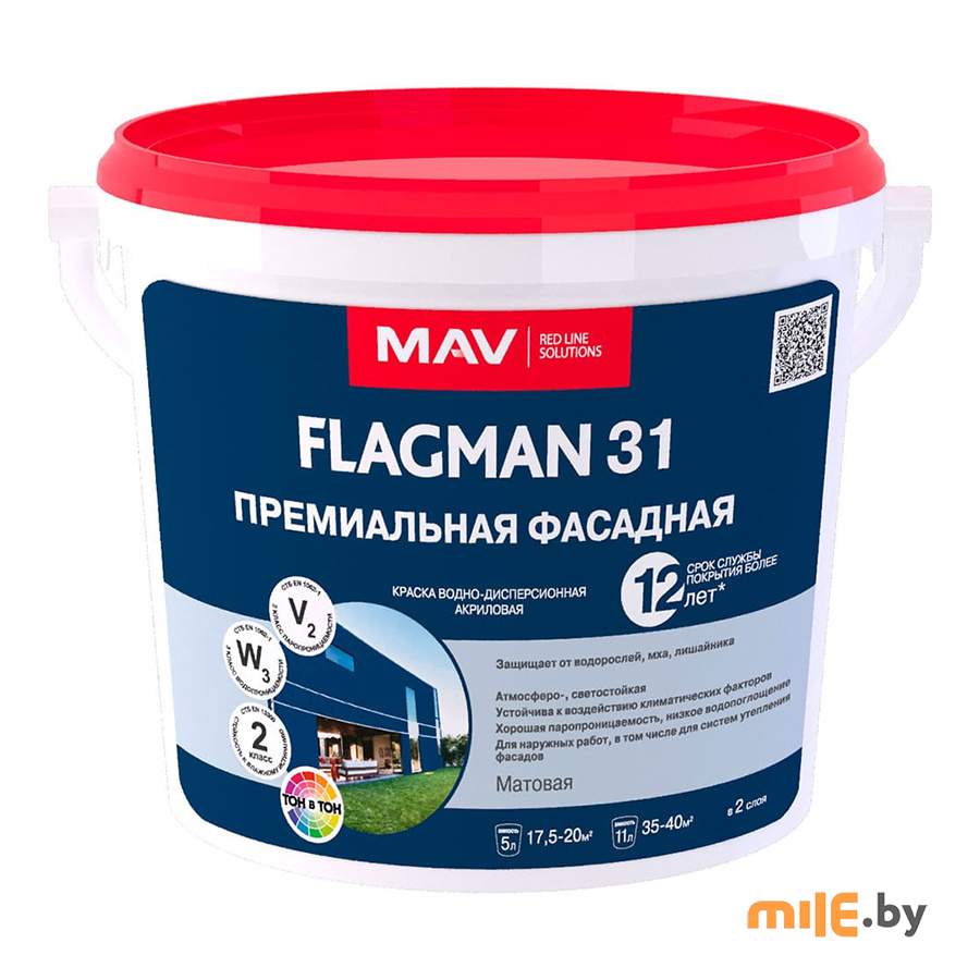 Краска Flagman фасадная база TR 5 л (6,5 кг)