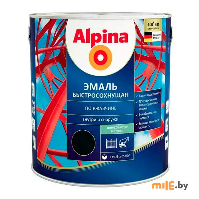 Эмаль Alpina быстросохнущая по ржавчине шелковисто-матовая RAL9005 чёрный 0,9 кг