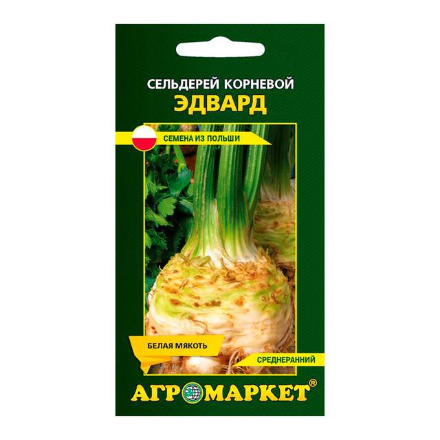 Сельдерей Агромаркет Эдвард 0,5 г