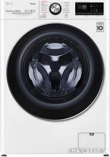 Стиральная машина LG TW4V9RW9W