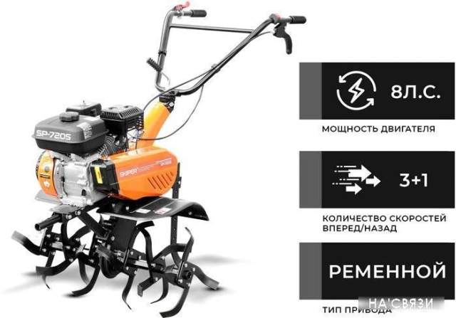 Мотокультиватор Skiper SP-720S (колеса 4.00-10)