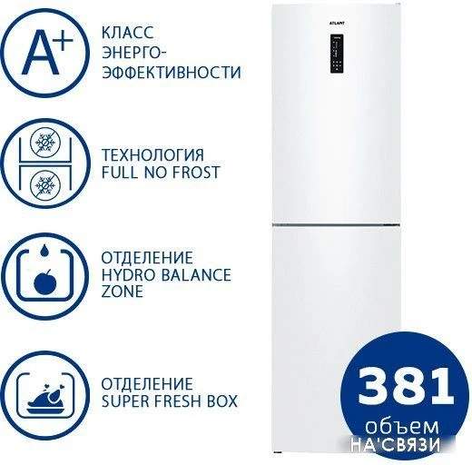 Холодильник ATLANT ХМ 4625-101 NL