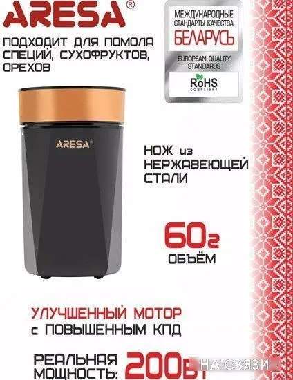 Электрическая кофемолка Aresa AR-3608