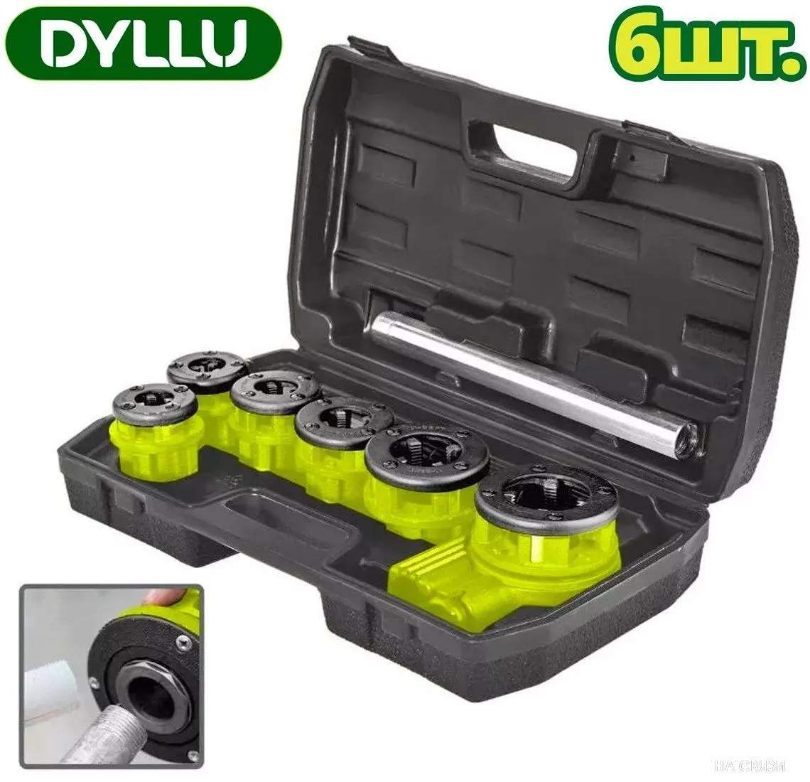 Набор метчиков Dyllu DTJK1D61 (6 предметов)