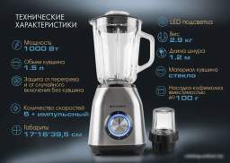 Стационарный блендер Tuarex TK-4201