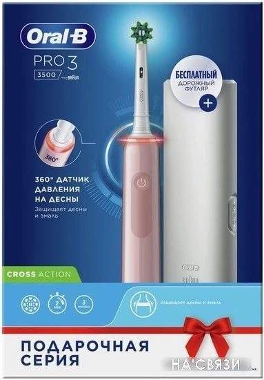 Электрическая зубная щетка Oral-B Pro 3 3500 Cross Action D505.513.3X