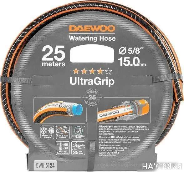 Шланг Daewoo Power UltraGrip DWH 5124 (5/8'', 25 м)