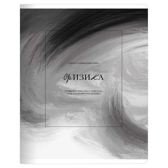 Тетрадь "Oblivion физика", A5, 48 листов, клетка, темно-серый