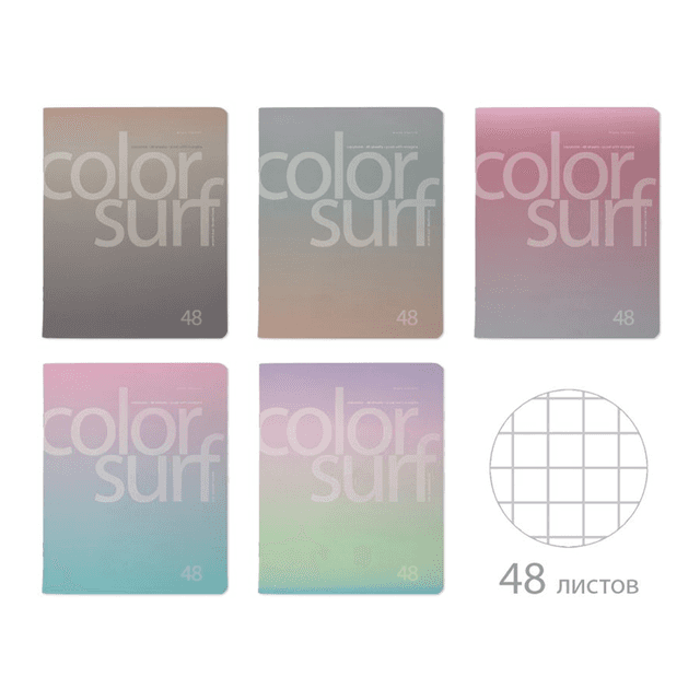 Тетрадь "Color surf", A5, 48 листов, клетка, скоба сбоку, ассорти