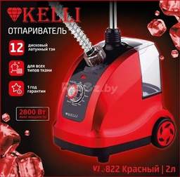 Отпариватель KELLI KL-822 (красный)