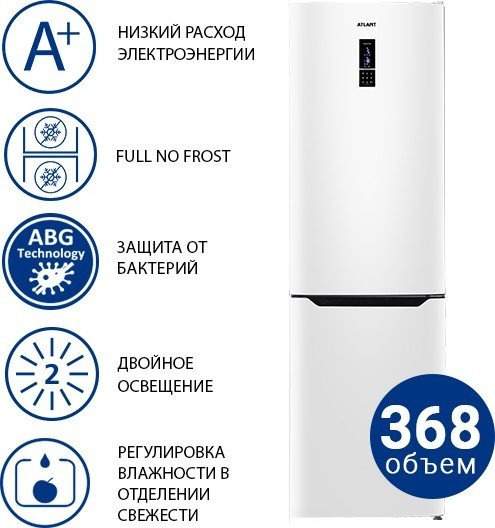 Холодильник ATLANT ХМ 4624-109-ND ATLANT ХМ-4624-109-ND