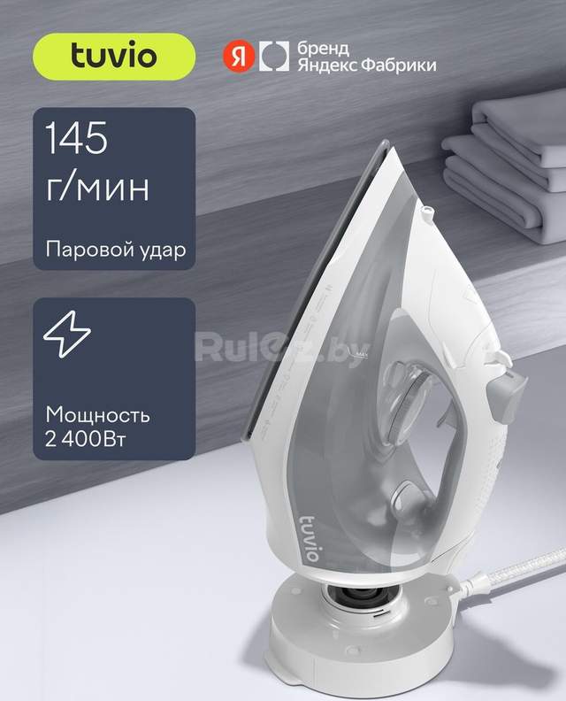 Утюг Tuvio TVC02I